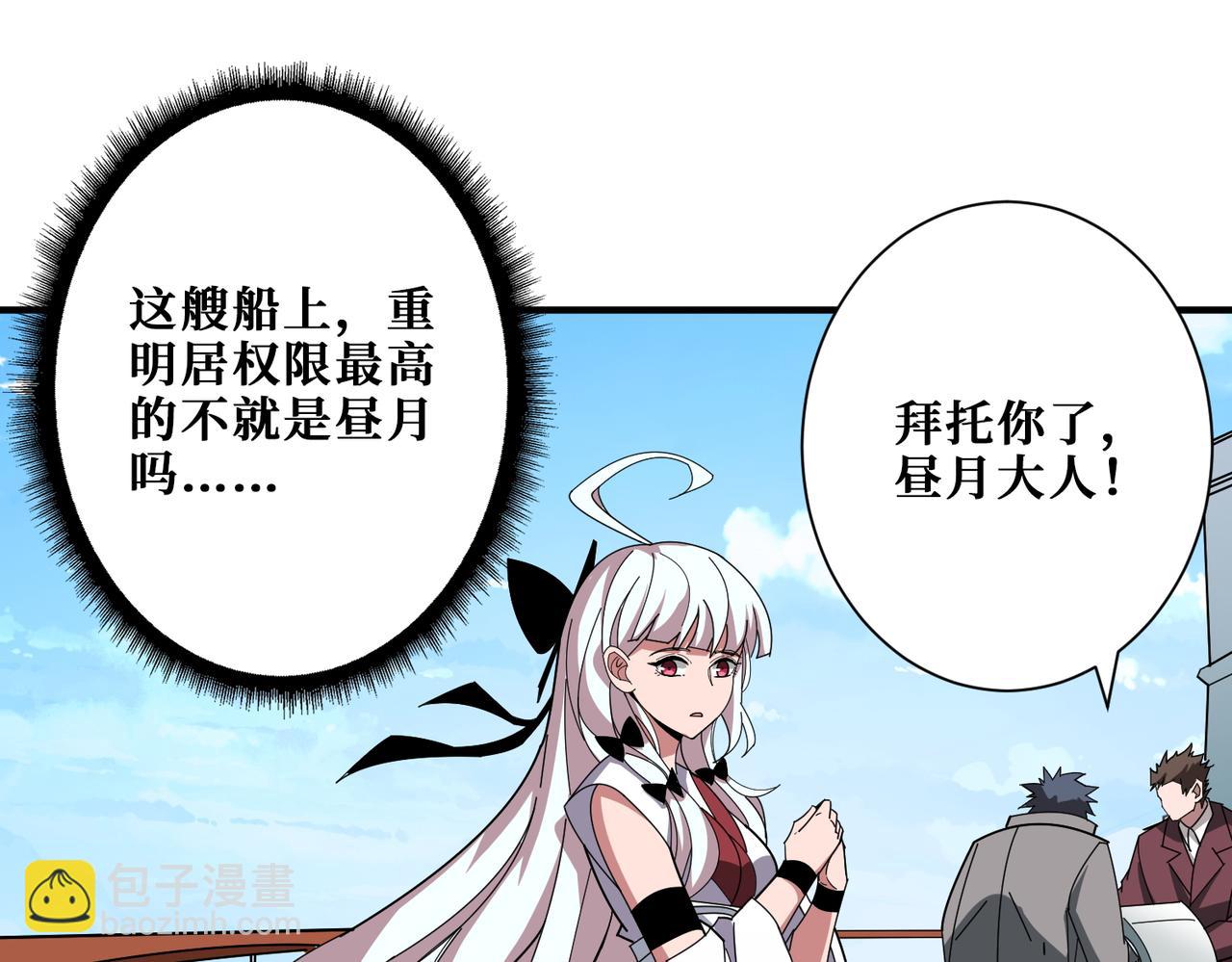 🍱噬神纪 第394话 拜见少主 第25页