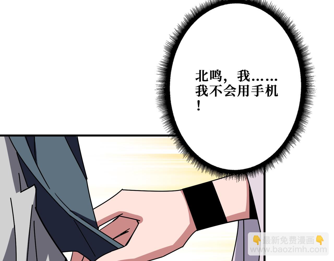 🍱噬神纪 第394话 拜见少主 第27页