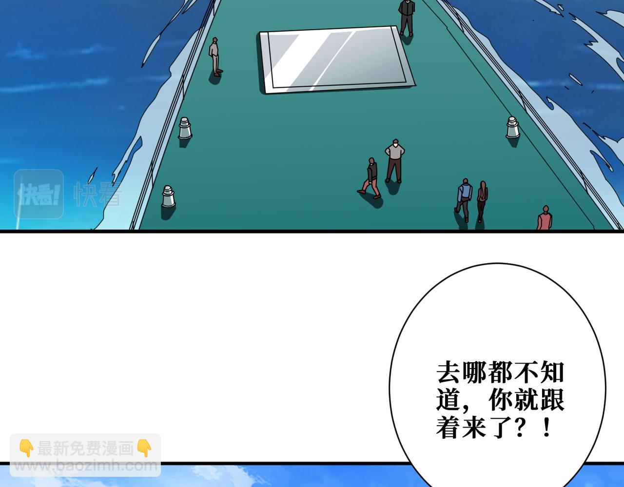 🍱噬神纪 第394话 拜见少主 第3页