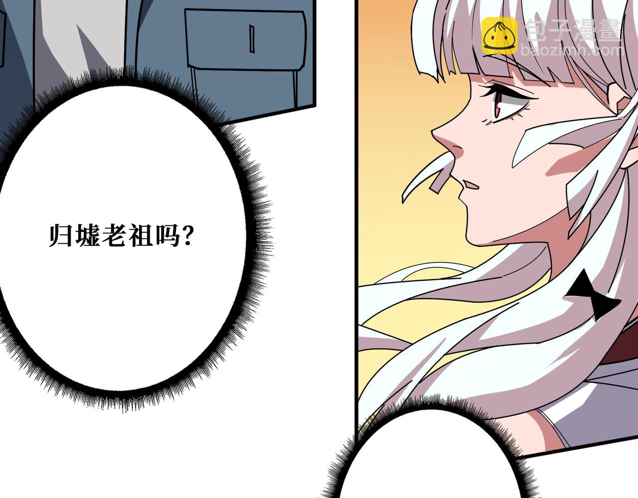 🍱噬神纪 第394话 拜见少主 第32页