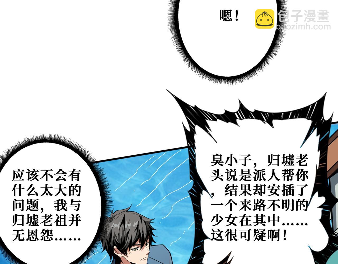 🍱噬神纪 第394话 拜见少主 第33页