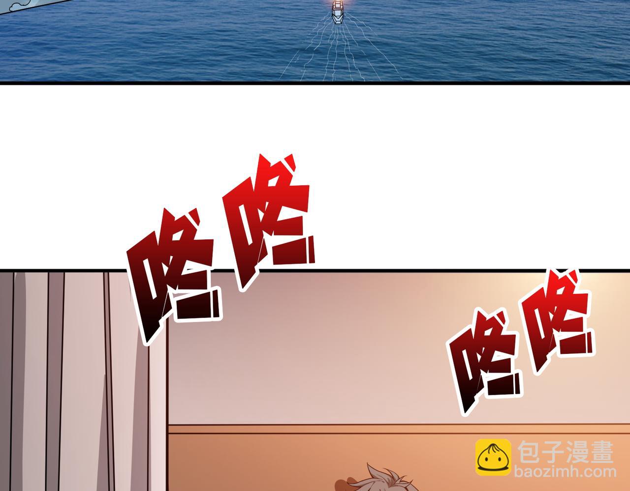 🍱噬神纪 第394话 拜见少主 第40页