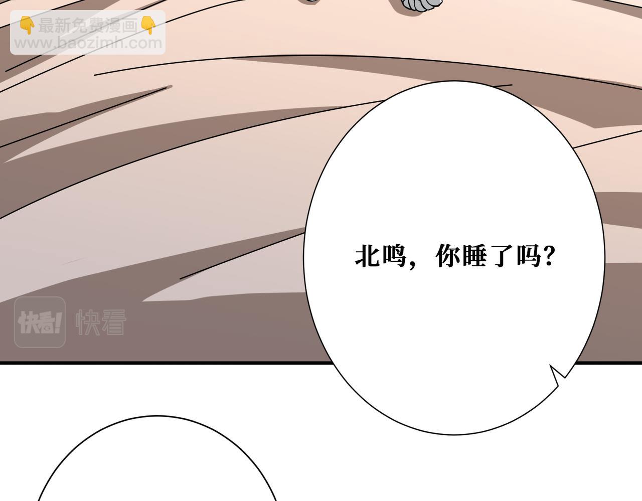 🍱噬神纪 第394话 拜见少主 第42页