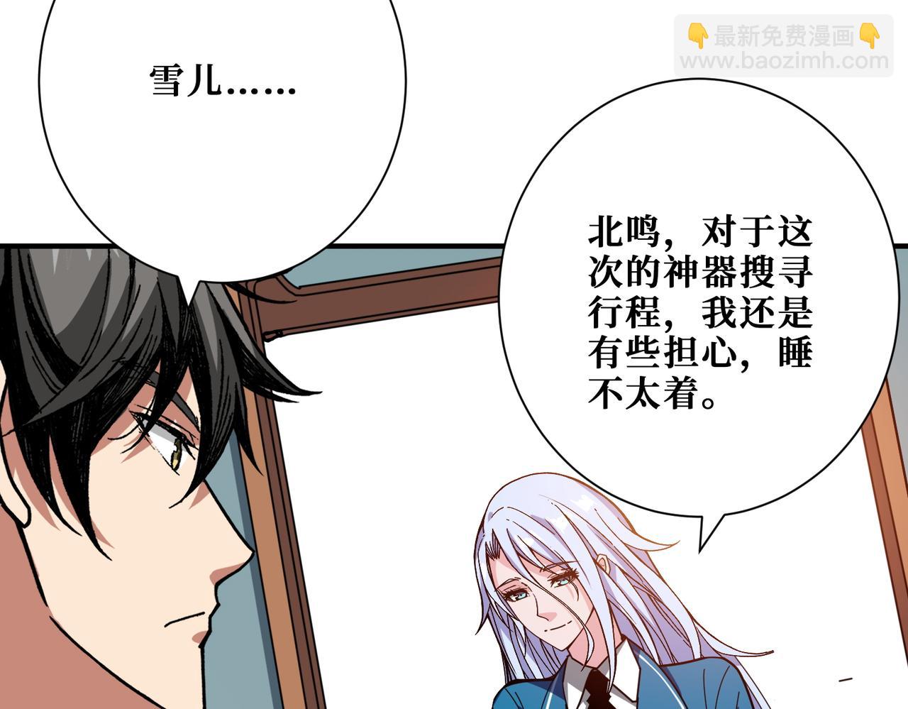 🍱噬神纪 第394话 拜见少主 第43页