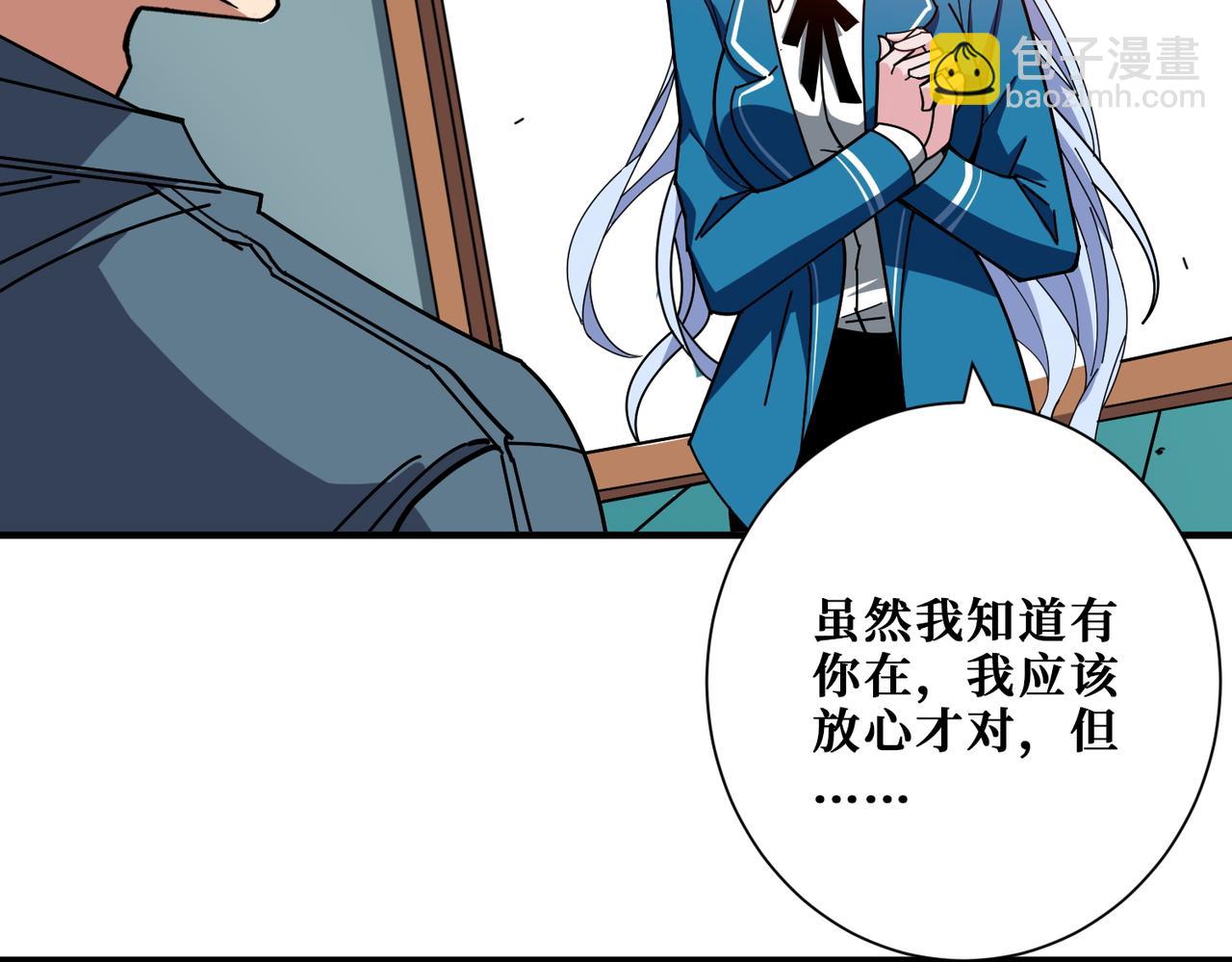 🍱噬神纪 第394话 拜见少主 第44页