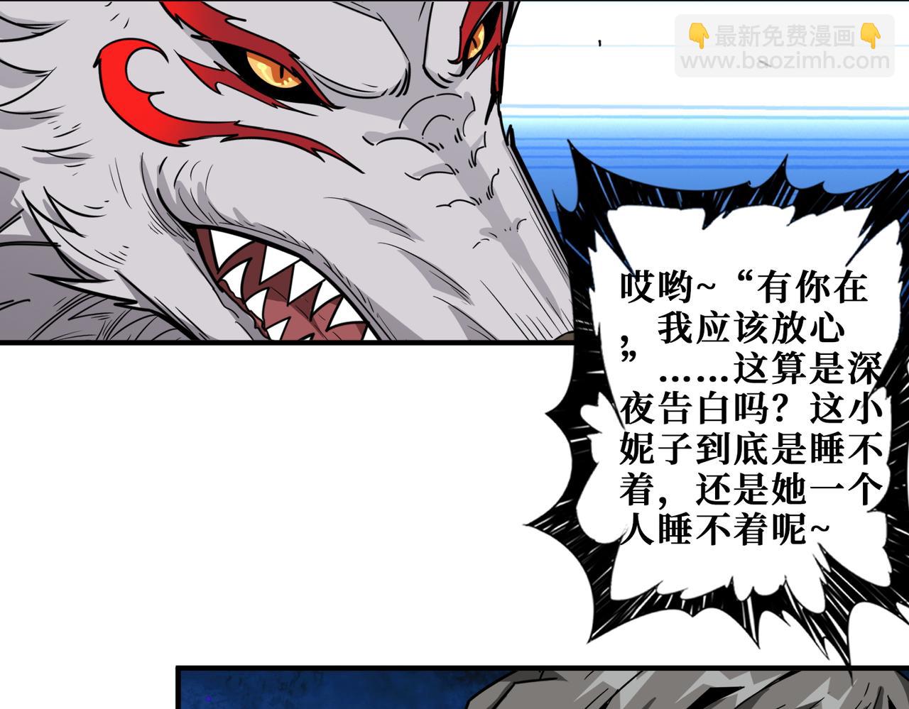🍱噬神纪 第394话 拜见少主 第45页