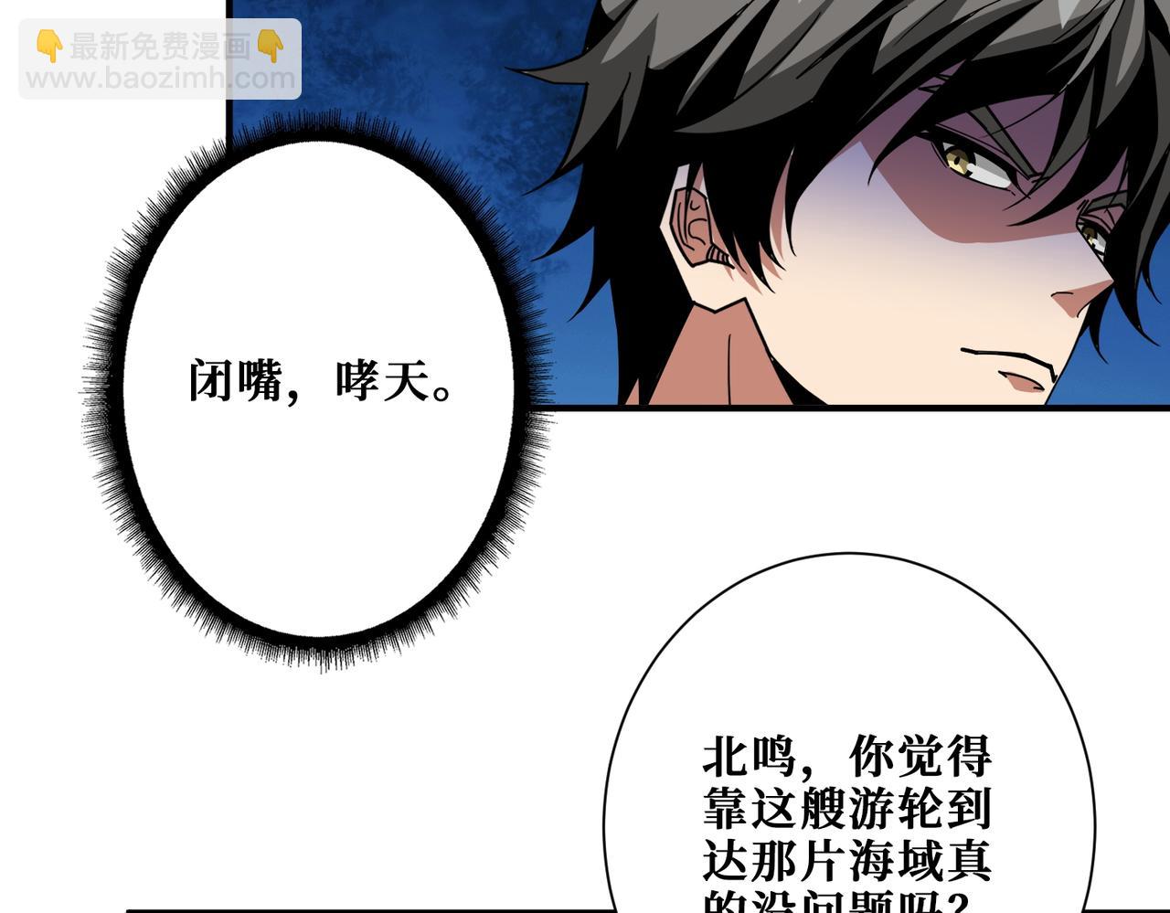🍱噬神纪 第394话 拜见少主 第46页