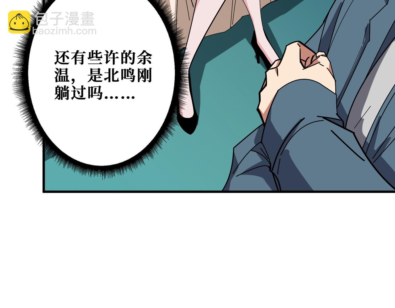 🍱噬神纪 第394话 拜见少主 第48页