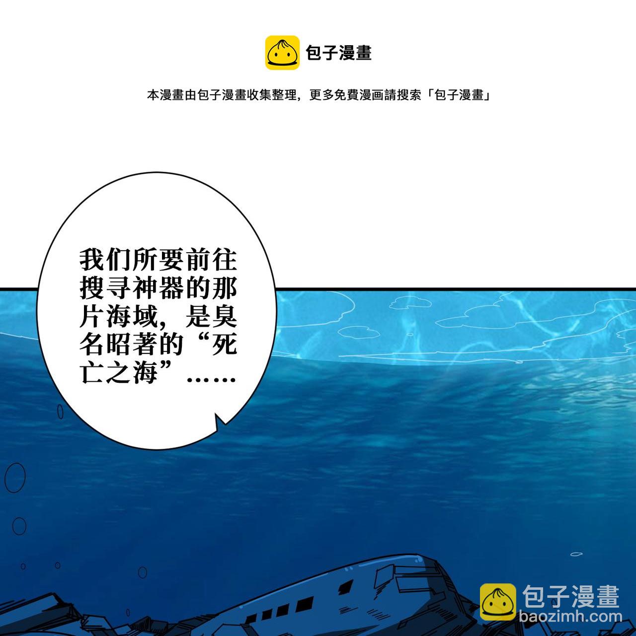 🍱噬神纪 第394话 拜见少主 第50页