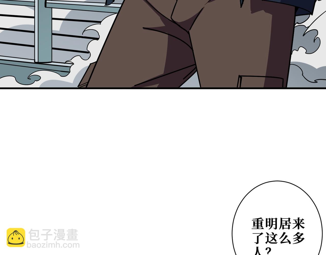 🍱噬神纪 第394话 拜见少主 第6页