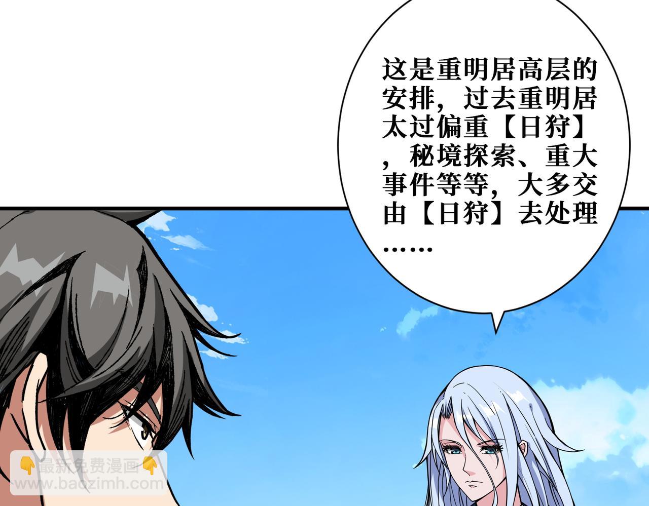 🍱噬神纪 第394话 拜见少主 第8页