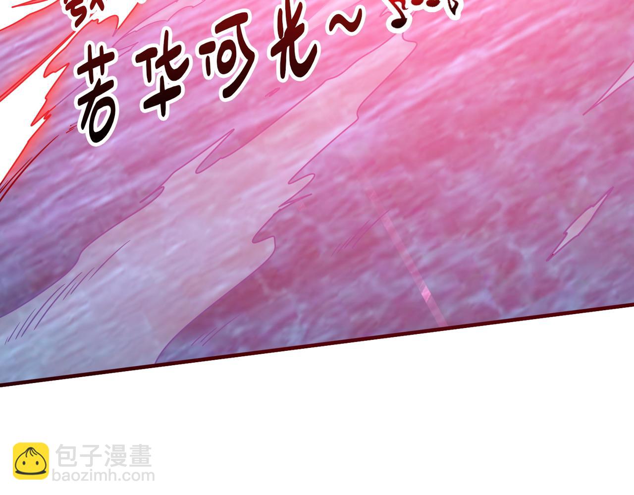 🍱噬神纪 第396话 冰与火 第10页