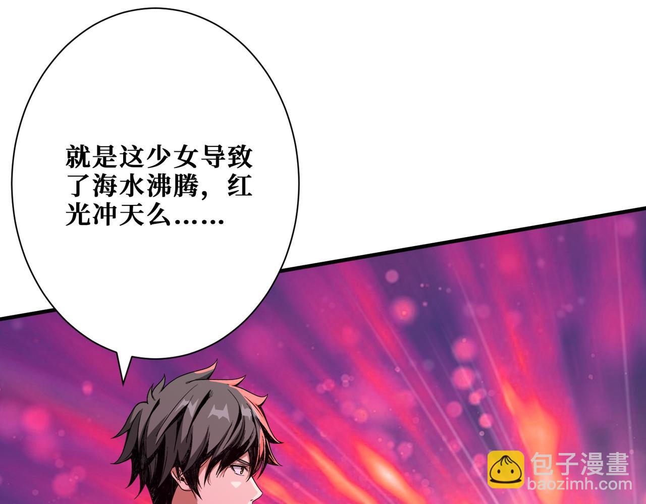 🍱噬神纪 第396话 冰与火 第11页
