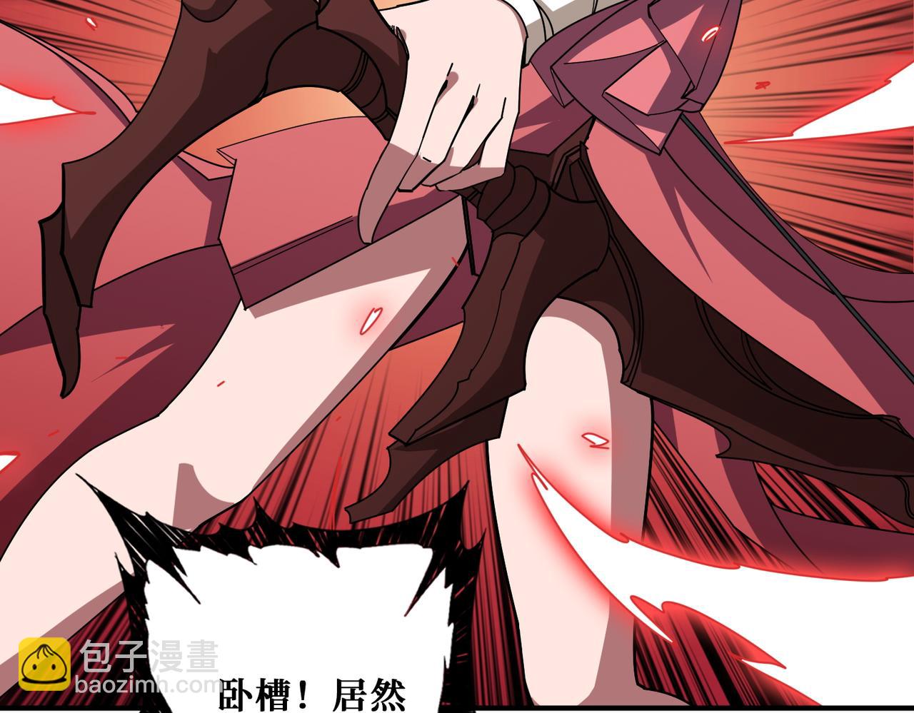 🍱噬神纪 第396话 冰与火 第17页