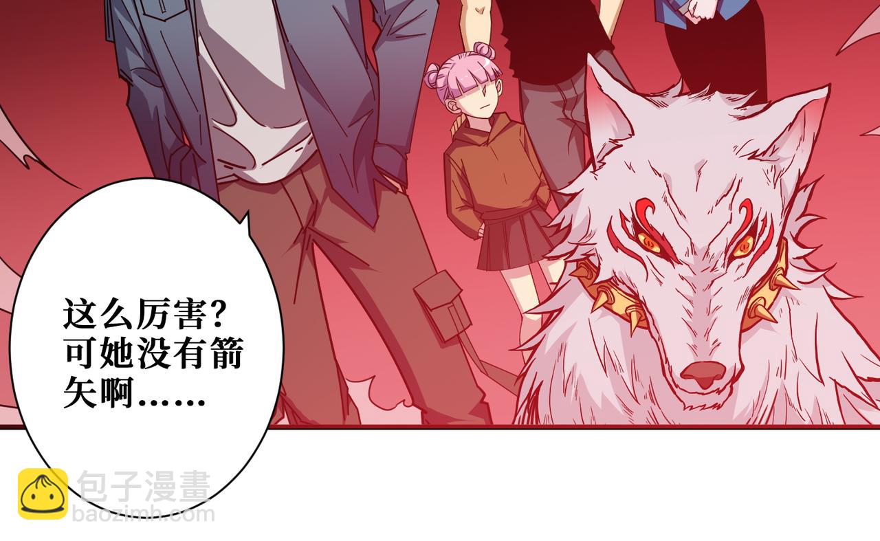 🍱噬神纪 第396话 冰与火 第19页