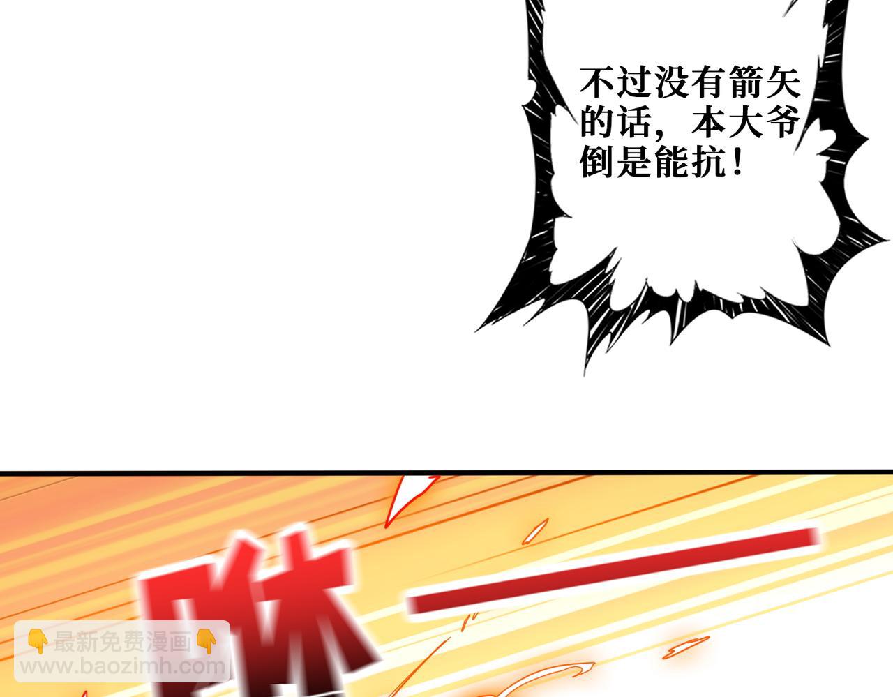 🍱噬神纪 第396话 冰与火 第22页