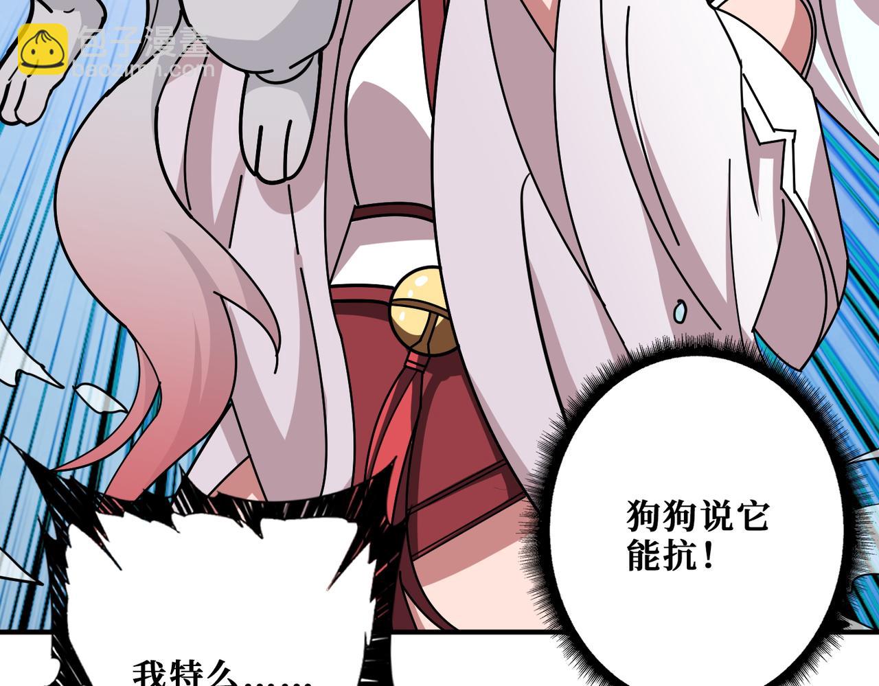 🍱噬神纪 第396话 冰与火 第27页