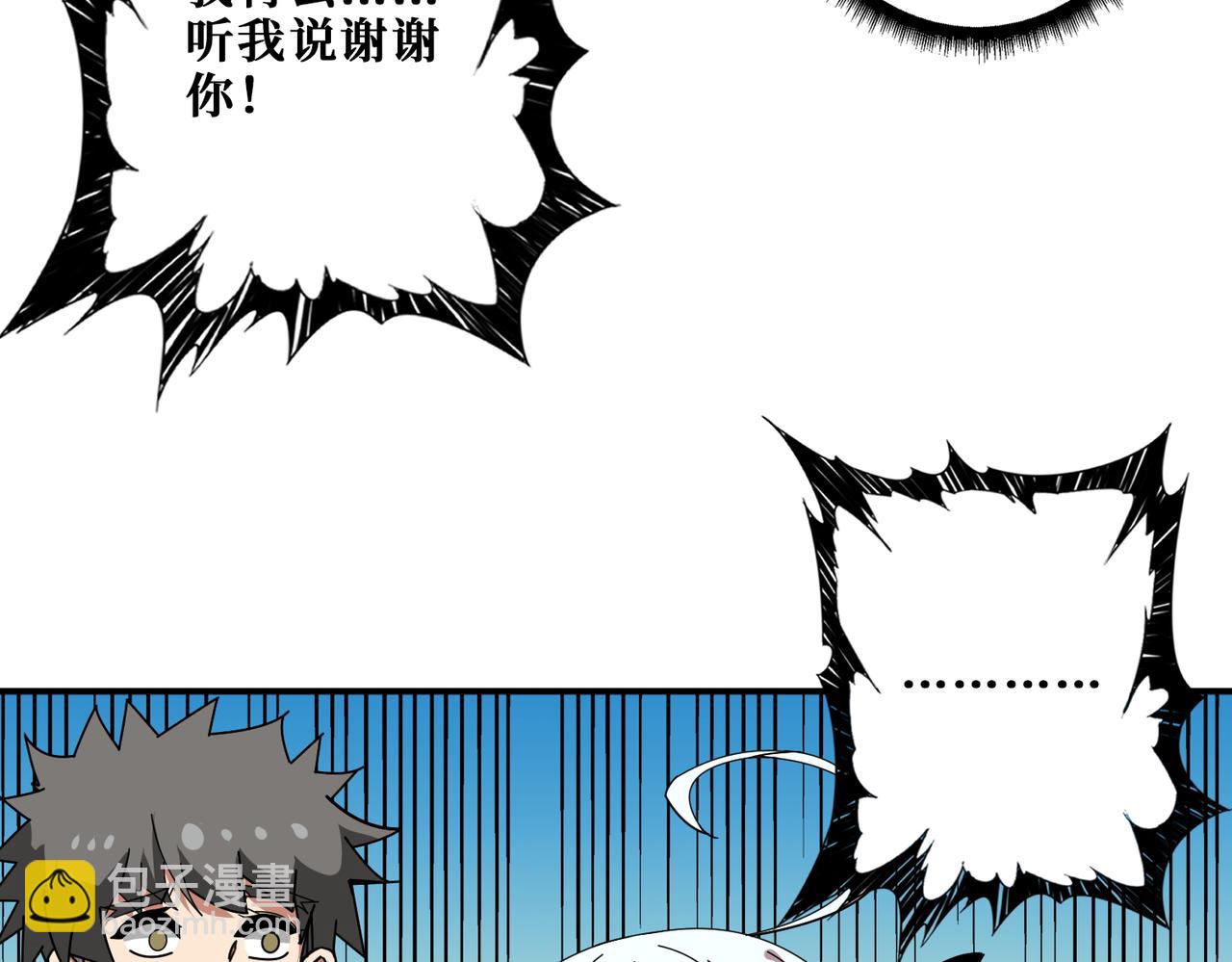 🍱噬神纪 第396话 冰与火 第28页