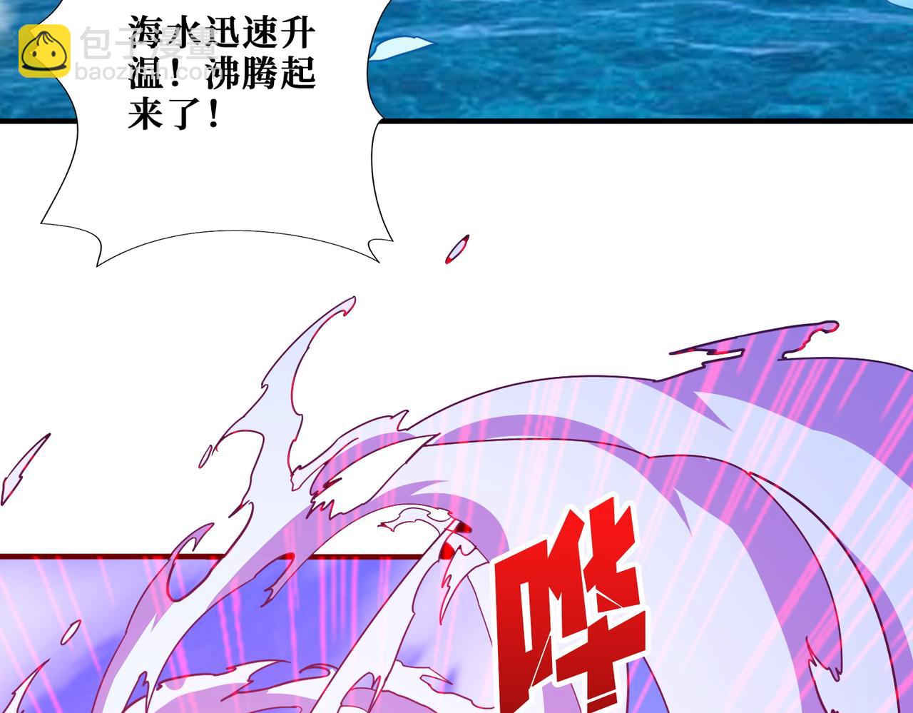 🍱噬神纪 第396话 冰与火 第3页