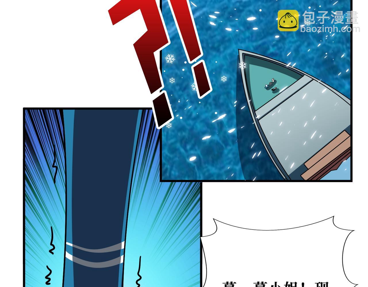 🍱噬神纪 第396话 冰与火 第33页
