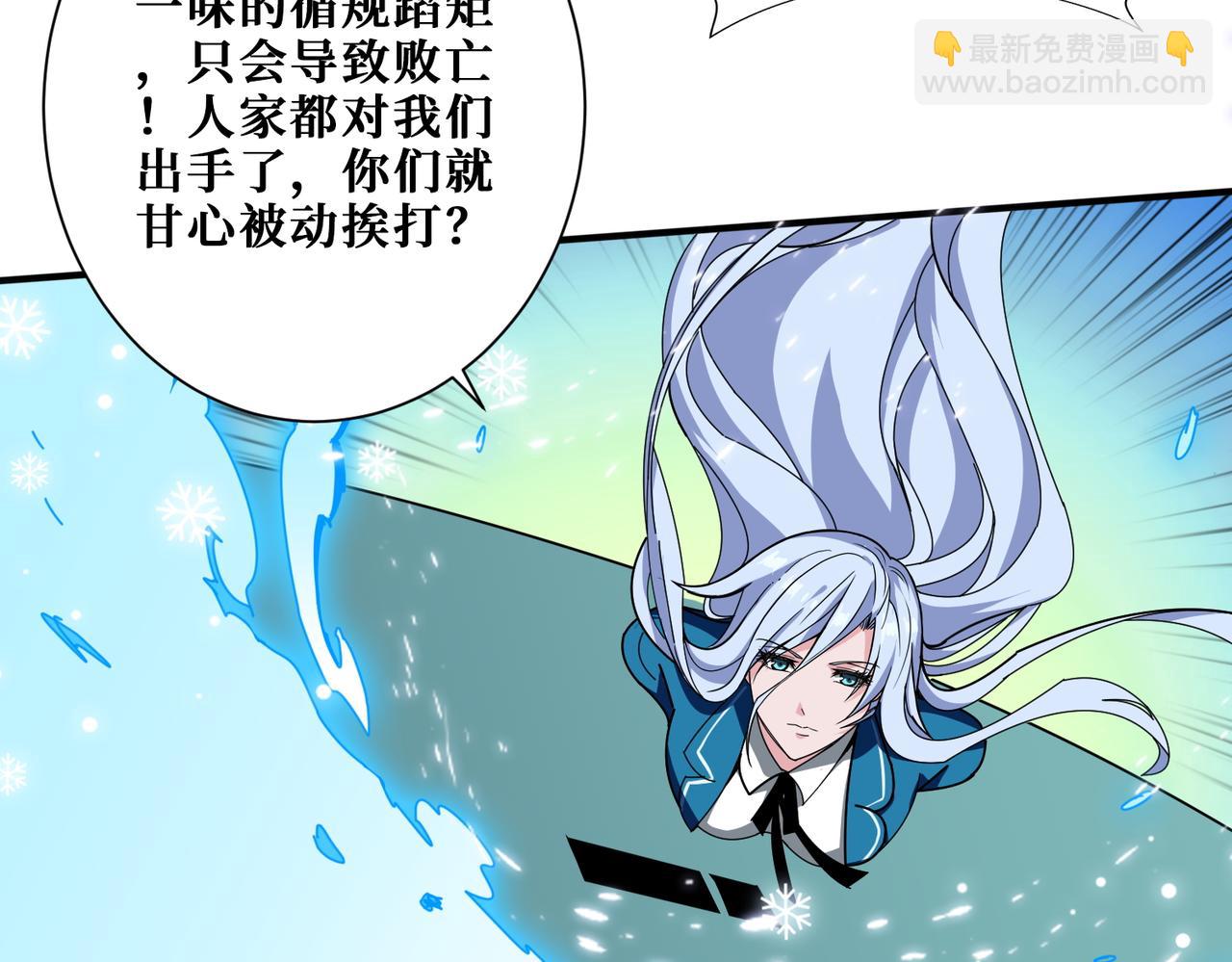 🍱噬神纪 第396话 冰与火 第37页