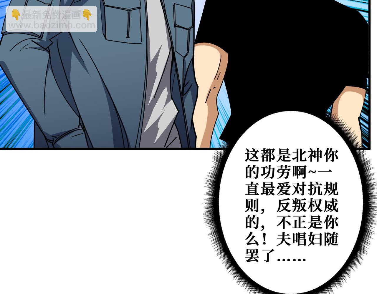 🍱噬神纪 第396话 冰与火 第40页