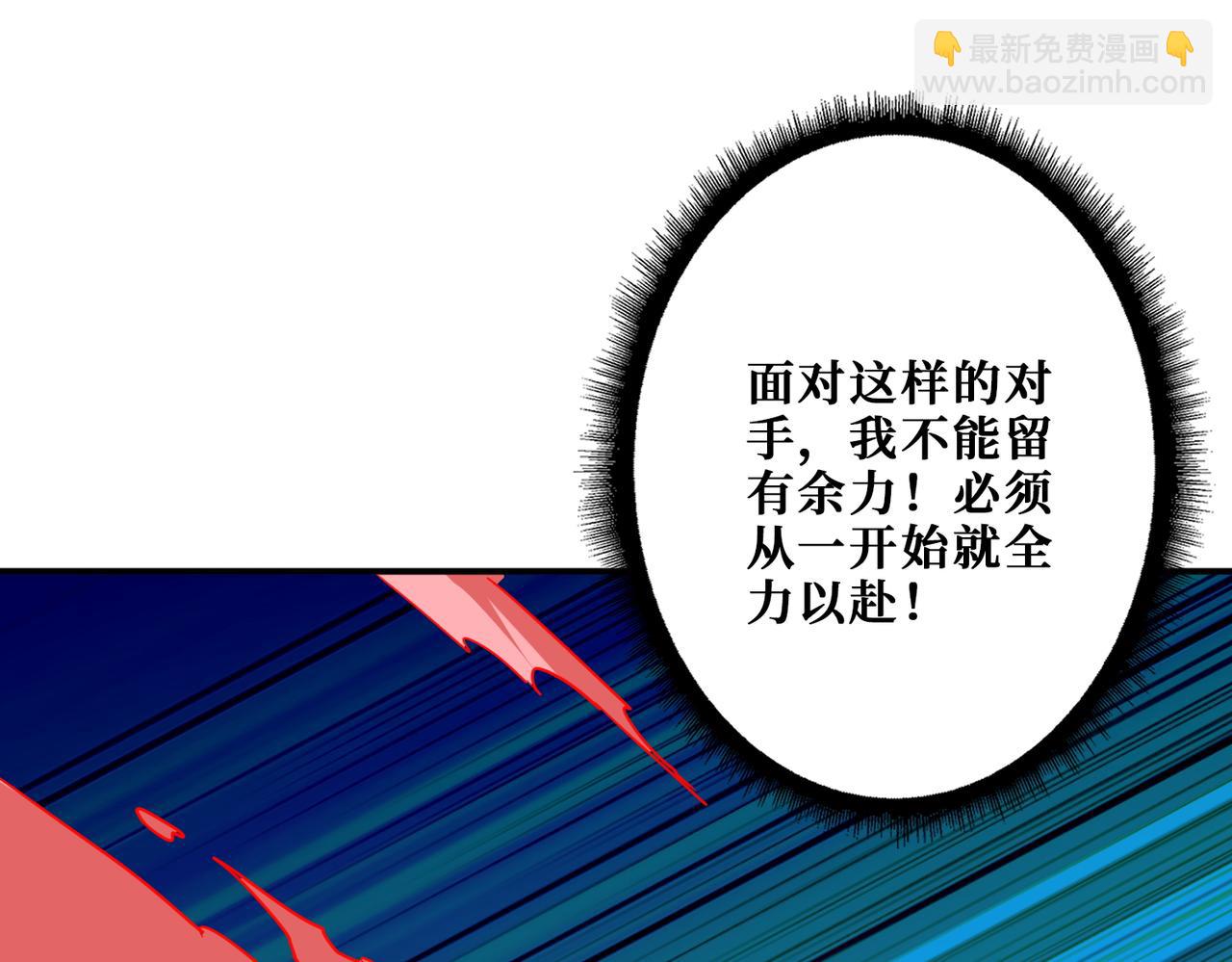🍱噬神纪 第396话 冰与火 第47页
