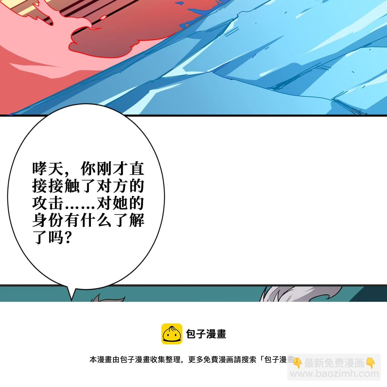 🍱噬神纪 第396话 冰与火 第50页