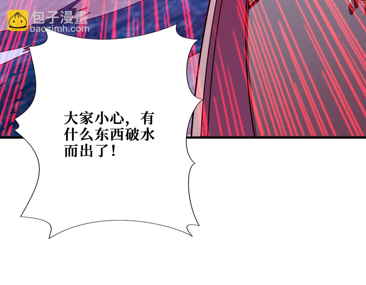 🍱噬神纪 第396话 冰与火 第6页