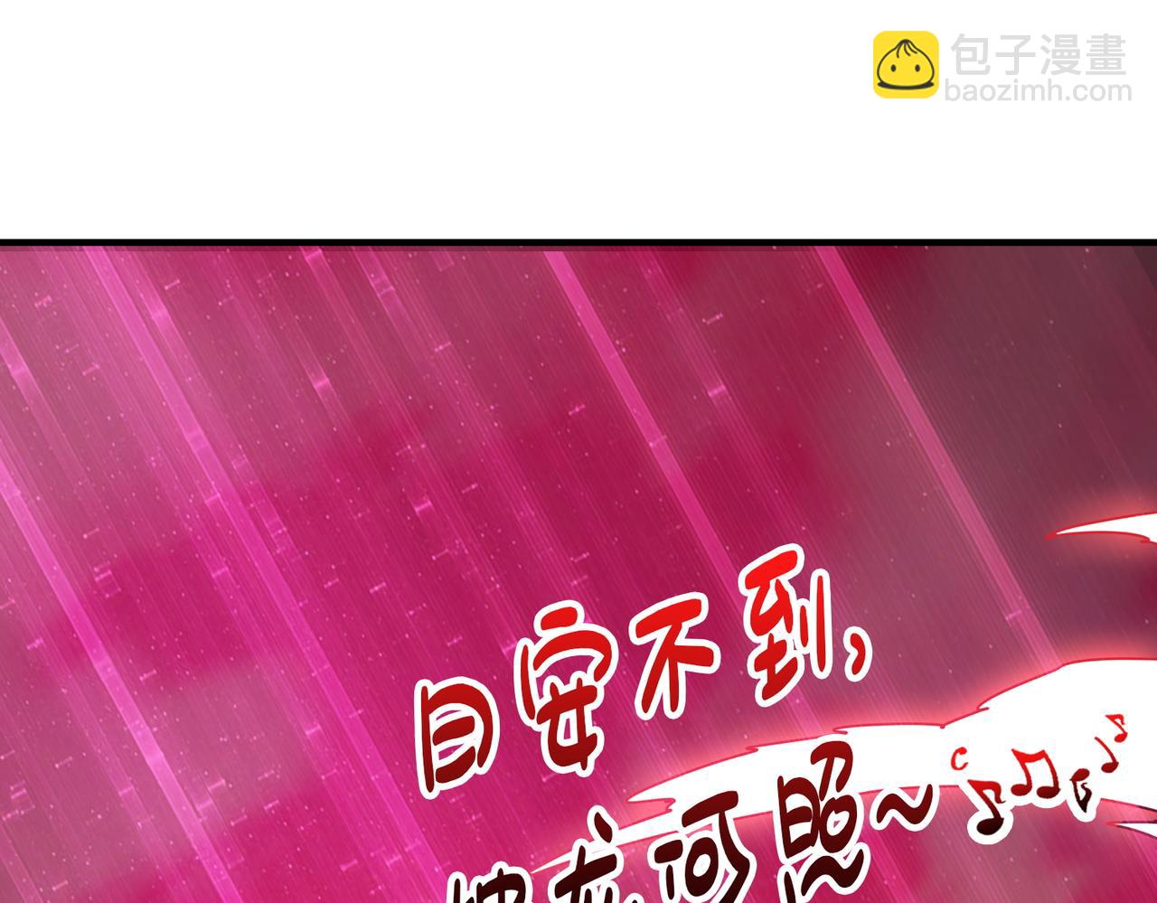 🍱噬神纪 第396话 冰与火 第7页