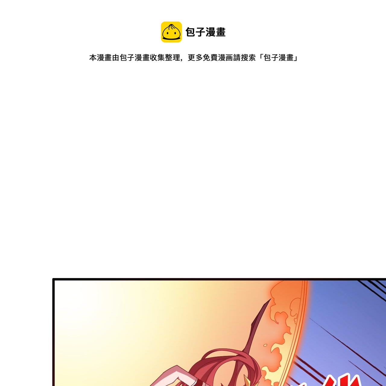 🍱噬神纪 第398话 拟造神器 第1页