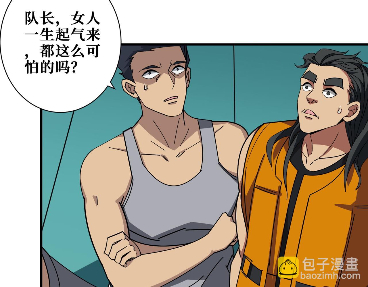 🍱噬神纪 第398话 拟造神器 第10页