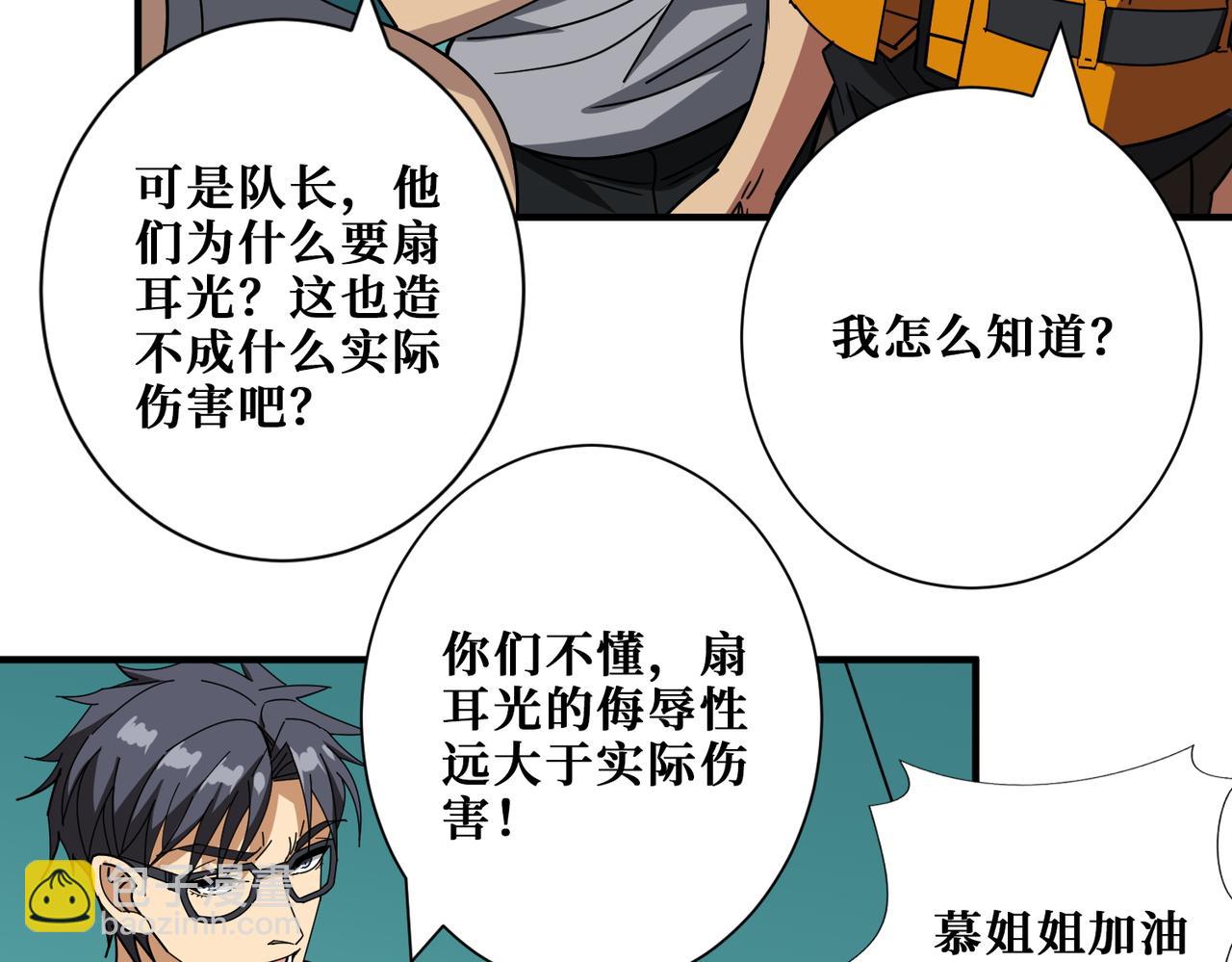 🍱噬神纪 第398话 拟造神器 第11页