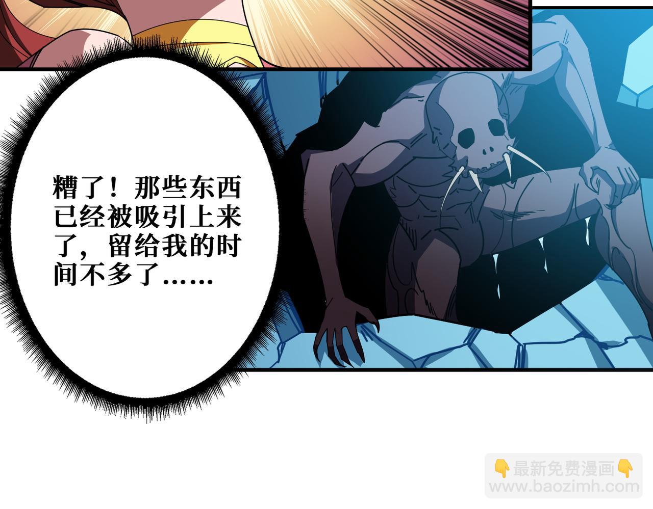 🍱噬神纪 第398话 拟造神器 第14页