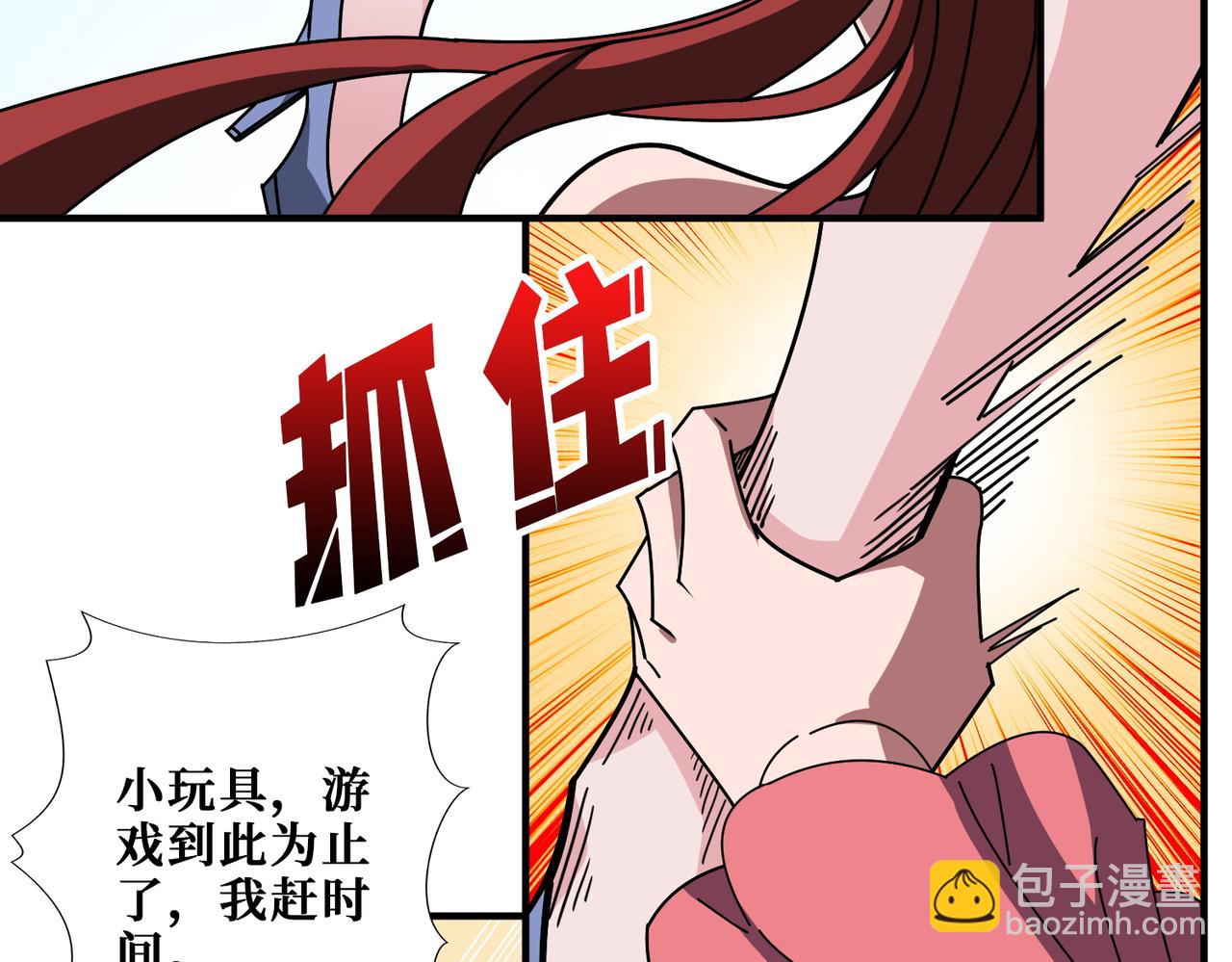 🍱噬神纪 第398话 拟造神器 第17页