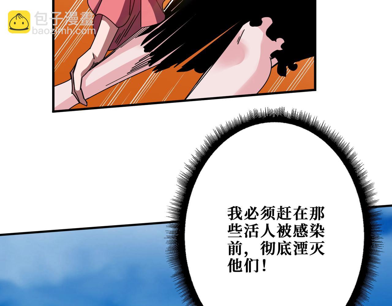 🍱噬神纪 第398话 拟造神器 第19页