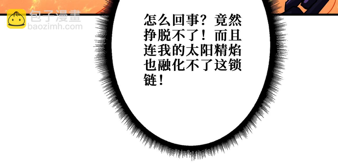 🍱噬神纪 第398话 拟造神器 第26页