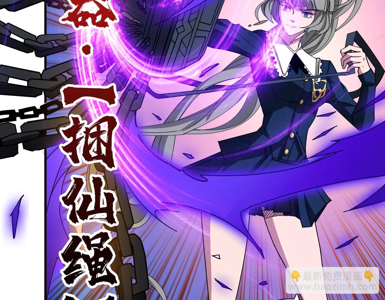 🍱噬神纪 第398话 拟造神器 第28页