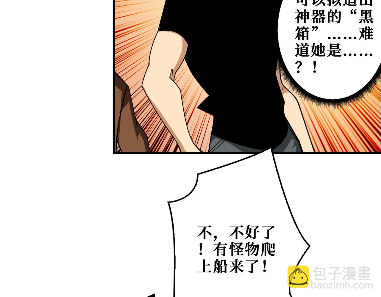 🍱噬神纪 第398话 拟造神器 第30页