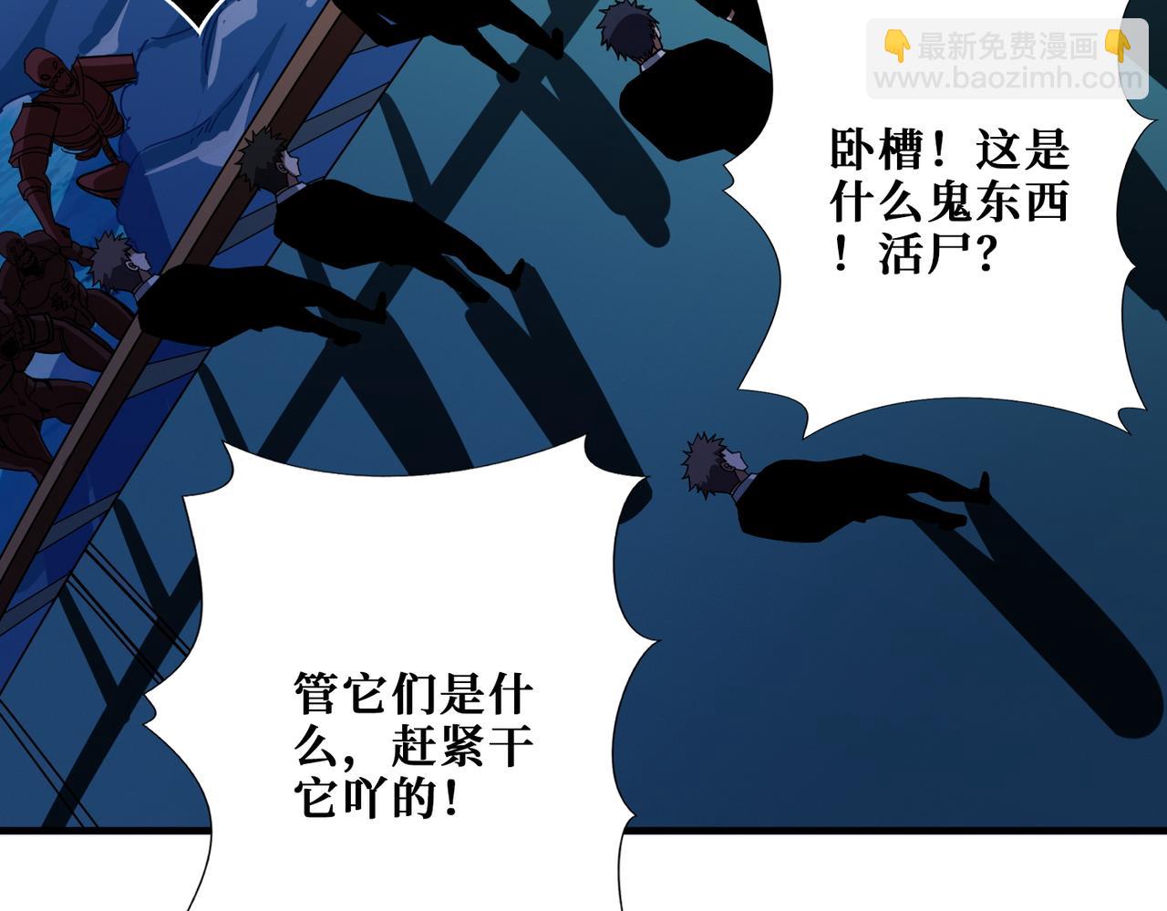 🍱噬神纪 第398话 拟造神器 第33页