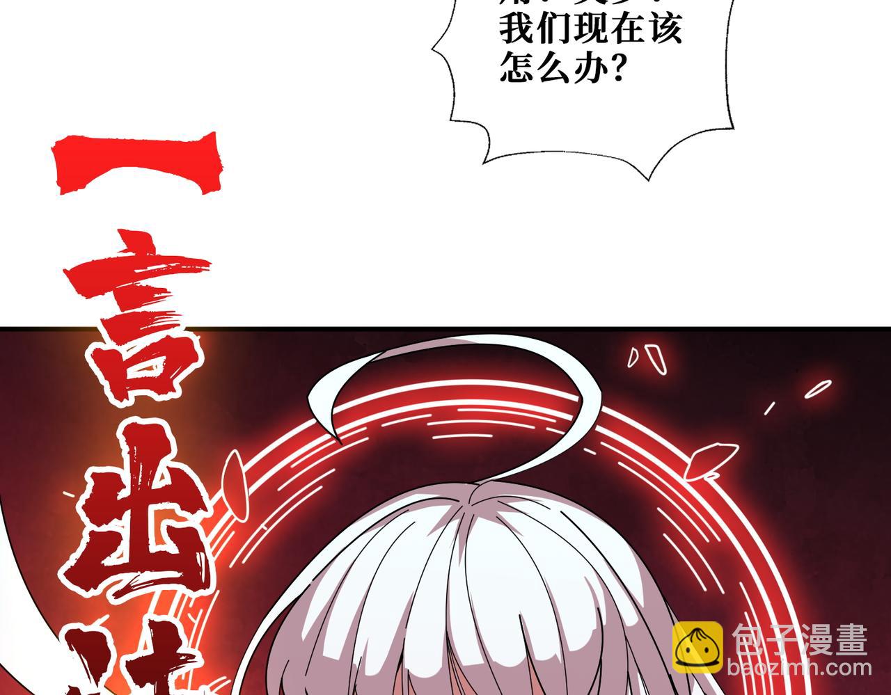 🍱噬神纪 第398话 拟造神器 第36页