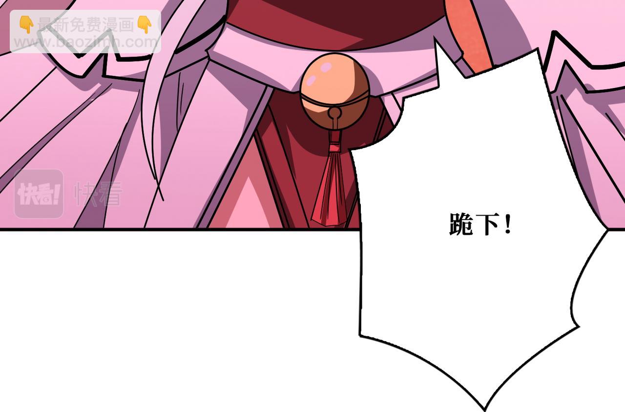 🍱噬神纪 第398话 拟造神器 第38页
