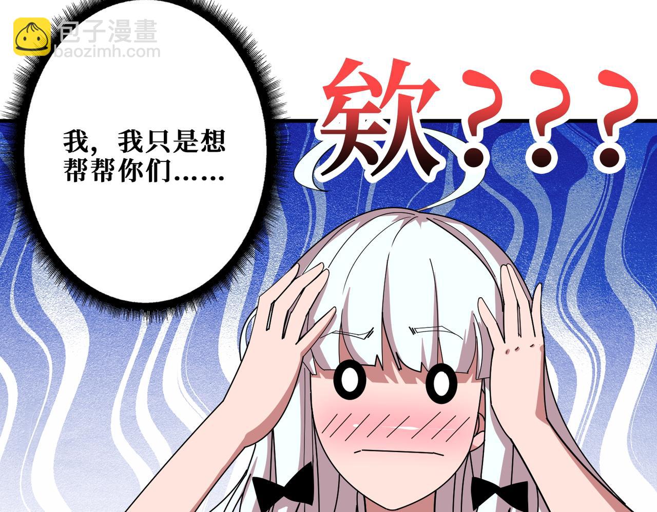 🍱噬神纪 第398话 拟造神器 第42页