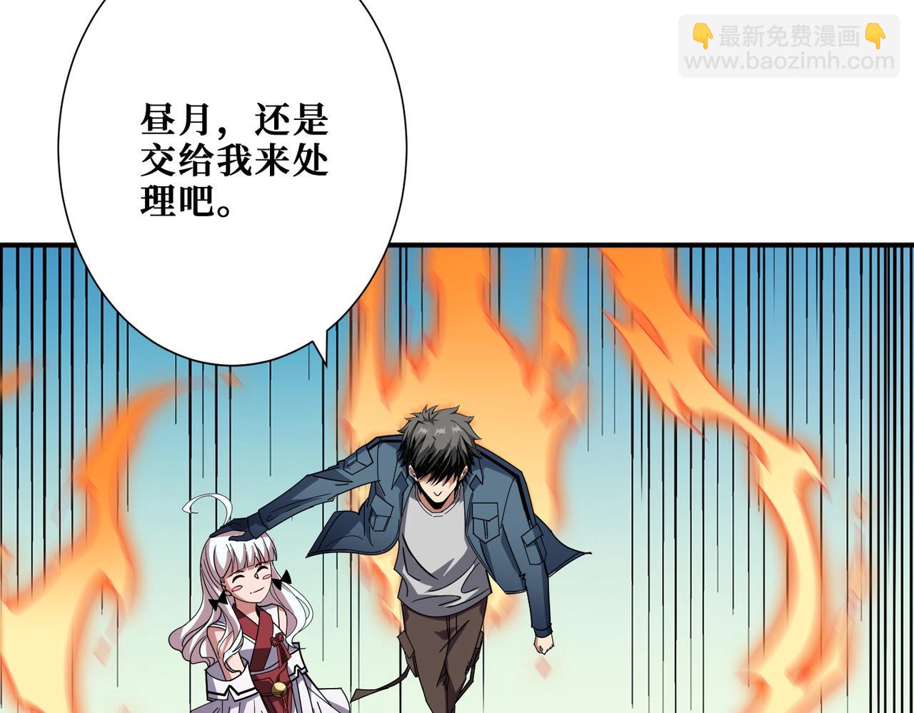 🍱噬神纪 第398话 拟造神器 第47页