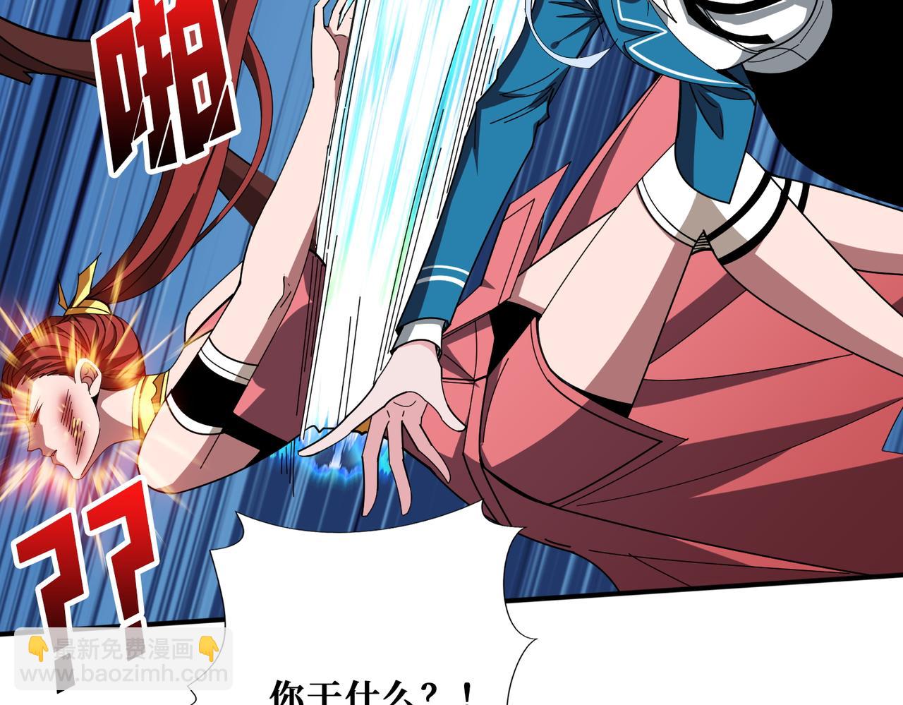 🍱噬神纪 第398话 拟造神器 第5页