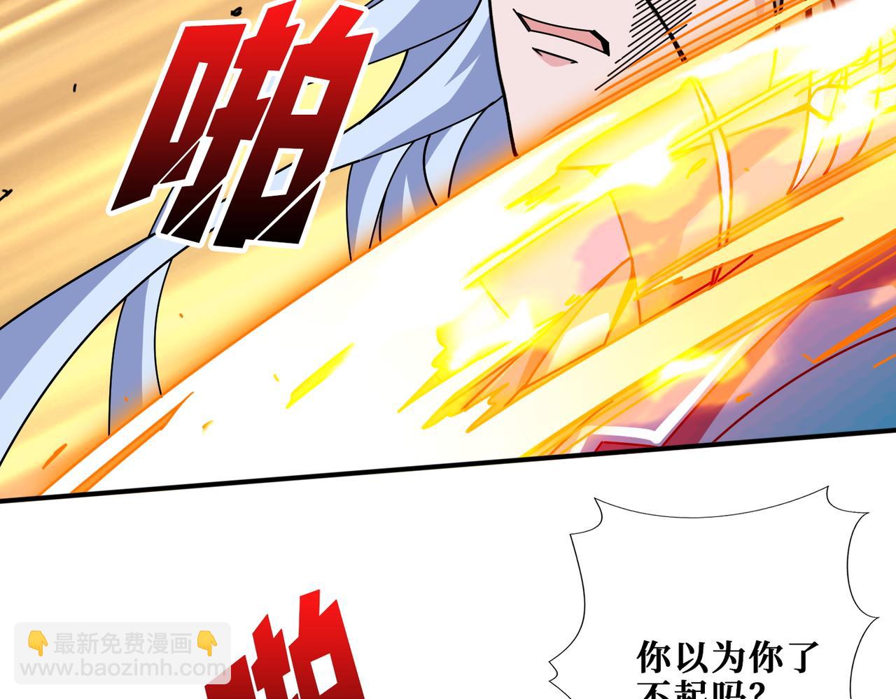 🍱噬神纪 第398话 拟造神器 第7页