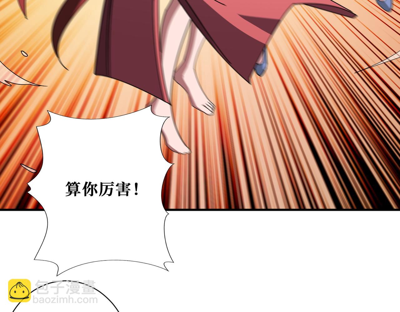 🍱噬神纪 第398话 拟造神器 第9页