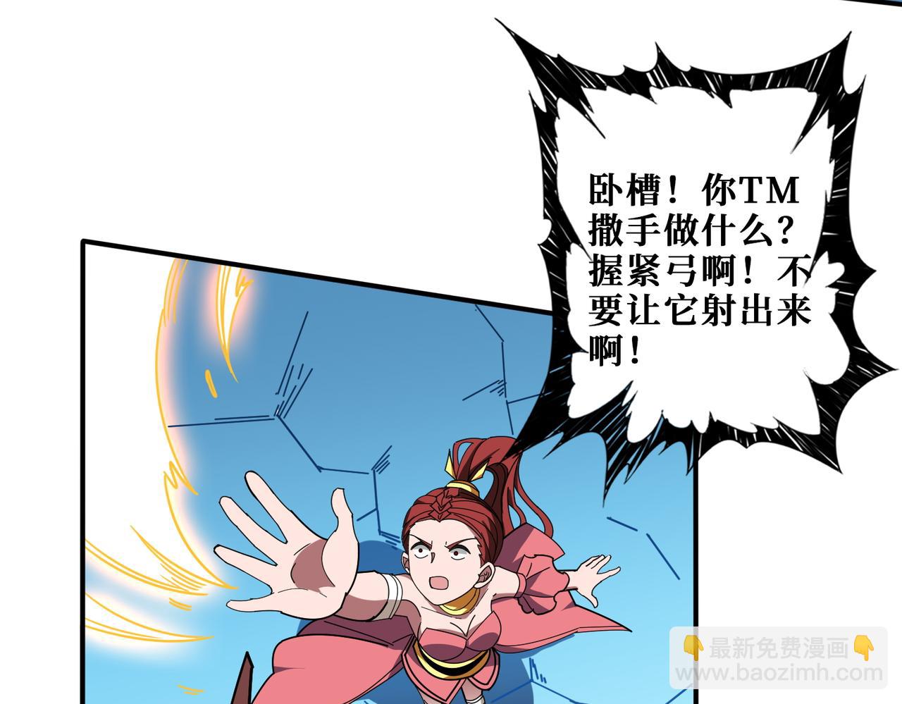 🍱噬神纪 第400话 无矢之弓 第10页