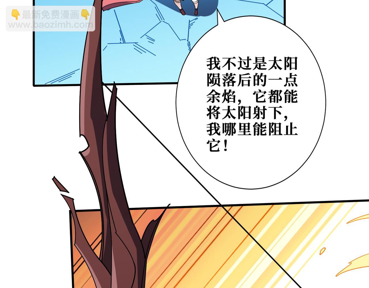 🍱噬神纪 第400话 无矢之弓 第11页