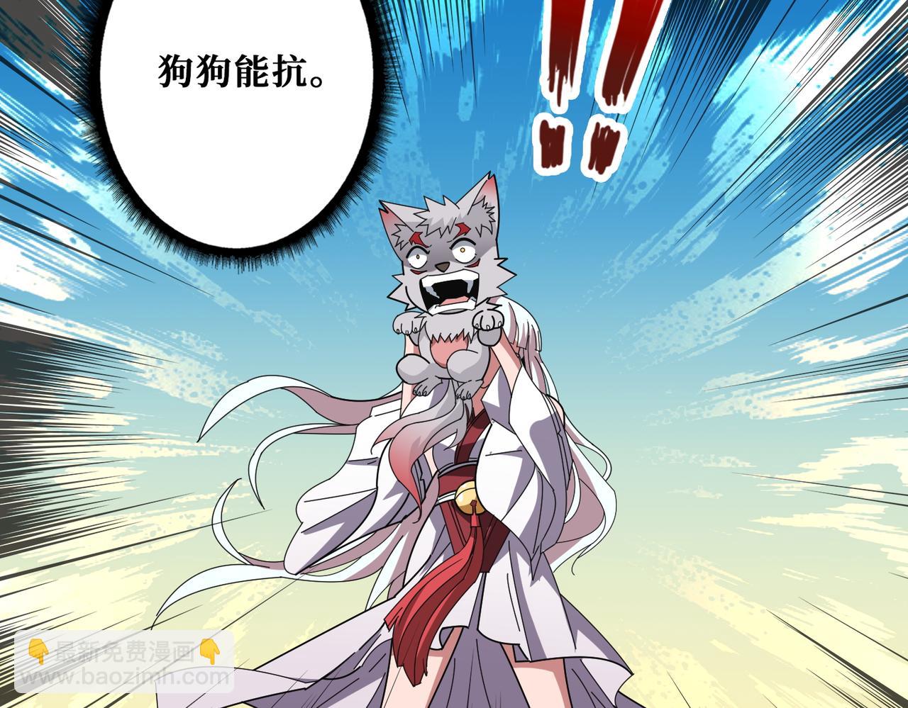 🍱噬神纪 第400话 无矢之弓 第14页